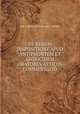 De rerum dispositione apud antiphontem et andocidem oratores atticos commentatio, DR. CAROLU GUILIELMUZ LINDER 