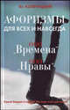 ООО "Времена!" ООО "Нравы!", Колечицкий Владимир 