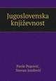 Jugoslovenska knjizevnost, Pavle Popovic 