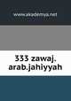 333 zawaj.arab.jahiyyah, www.akademya.net 