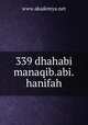 339 dhahabi manaqib.abi.hanifah, www.akademya.net 