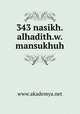 343 nasikh.alhadith.w.mansukhuh, www.akademya.net 