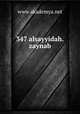 347 alsayyidah.zaynab, www.akademya.net 