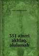 351 ajurri akhlaq.alulamah, www.akademya.net 