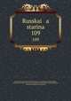 Русская старина. 109, Committee on Documentary Reproduction , Frederick Stanley Rodkey, American Historical Association Committee on Documentary Reproduction, American Historical Association 