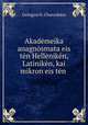 Akademeika anagnosmata eis ten Helleniken, Latiniken, kai mikron eis ten ., Georgios N. Chatzidakis 