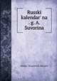 Russk kalendar na . g. A. Suvorina, 
