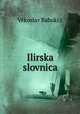Ilirska slovnica, Vekoslav Babuki?c 