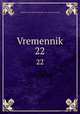 Vremennik. 22, 
