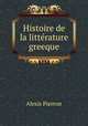 Histoire de la litterature greeque, Alexis Pierron 