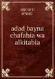 adad bayna chafahia wa alkitabia, 