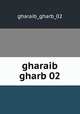 gharaib gharb 02, gharaib_gharb_02 