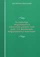 Screadunga. Anglosaxonica marximam partem ined. publ. C.G. Bouterwek: Anglosaxonica maximam ., Karl Wilhelm Bouterwek 