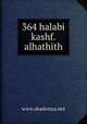 364 halabi kashf.alhathith, www.akademya.net 