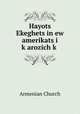 Hayots? Ekeghets?in ew amerikats?i k?arozich?k?, Armenian Church 