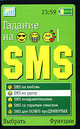 Гадания на SMS, Елена Лиственная 