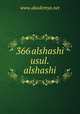 366 alshashi usul.alshashi, www.akademya.net 