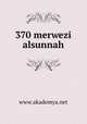 370 merwezi alsunnah, www.akademya.net 