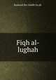 Fiqh al-lughah, Rushayd ibn Ghalib Da?da? 