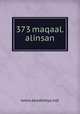 373 maqaal.alinsan, www.akademya.net 