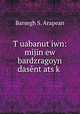 T?uabanut?iwn: mijin ew bardzragoyn dasent?ats?k?, Barsegh S. Arapean 