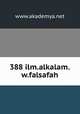 388 ilm.alkalam.w.falsafah, www.akademya.net 