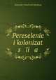 Переселение и колонизация, 