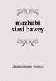 mazhabi siasi bawey, Alama Ameer Hamza 