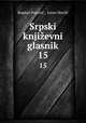 Srpski knjievni glasnik. 15, Bogdan Popovic 