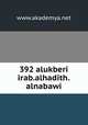 392 alukberi irab.alhadith.alnabawi, www.akademya.net 