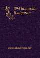 394 la.naskh.fi.alquran, www.akademya.net 