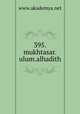 395.mukhtasar.ulum.alhadith, www.akademya.net 