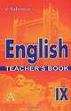English IX: Teacher`s Book. Книга для учителя к учебнику английского языка для 9 класса, Виктория Сафонова 