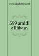 399 amidi alihkam, www.akademya.net 