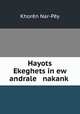 Hayots? Ekeghets?in ew andrale nakank?, Khoren Nar-Pey 