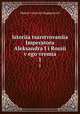 История царствования Императора Александра I и России в его время. 1, Modest Ivanovich Bogdanovich 