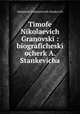 Тимофей Николаевич Грановский: биографический очерк А. Станкевича, Aleksandr Vladimirovich Stankevich 
