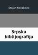 Srpska biblijografija, 