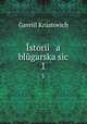 stori a blgarska sic. 1, 