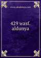 429 wasf.aldunya, www.akademya.net 