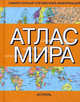 Атлас мира, А. Гелогаев 