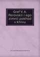 Граф В. А. Перовский и его зимний поход в Хиву, 