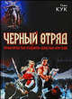 Черный отряд: Черный отряд.Тени Сгущаются.Белая Роза.Игра теней., Глен Кук 