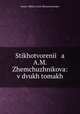 Стихотворения А.М. Жемчужникова: в двух томах, 
