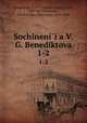 Сочинения В.Г.Бенедиктова. Том 1-2, 