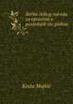 Микрополосковые антенны в многослойных средах, Kosta Majkic 