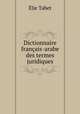Dictionnaire francais-arabe des termes juridiques, Elie Tabet 