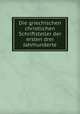 Die griechischen christlichen Schriftsteller der ersten drei Jahrhunderte. Band 4, Erwin Preuschen 