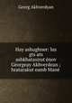 Hay ashughner: lus gts?ats ashkhatasirut?enov Georgeay Akhverdean ; hratarakut?eamb Mane ., Georg Akhverdyan 