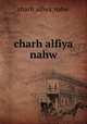 charh alfiya nahw, charh_alfiya_nahw 